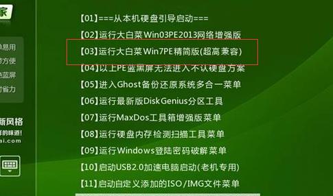 使用Dell大白菜U盘装系统教程（一步步教你如何使用Dell大白菜U盘轻松装系统）