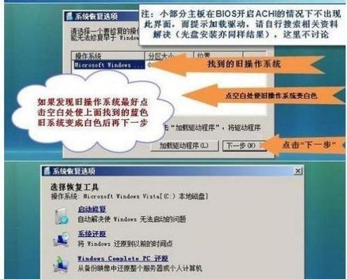 硬盘WinPE系统教程（学习如何创建和使用硬盘WinPE系统）