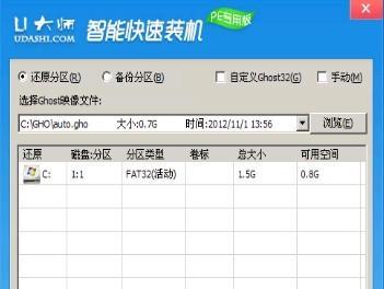 用U盘制作启动盘备份系统的方法（简单易懂的教程帮你轻松备份系统）