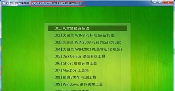 手把手教你制作自定义U盘启动器（简单易懂的U盘启动制作教程，让你轻松驾驭技术魔法）