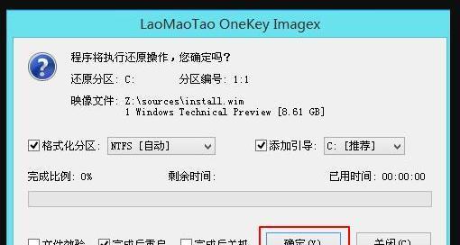 如何使用U盘安装Windows10系统（详细教程，轻松实现系统升级）