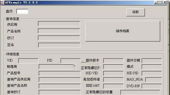 从苹果硬盘改U盘，量产教程（使用苹果硬盘制作U盘的方法和步骤）