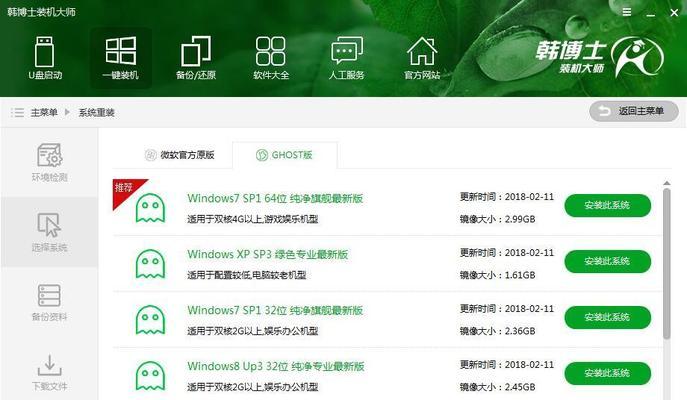 微pe装机教程win7（使用微pe工具进行win7系统安装的详细步骤及注意事项）