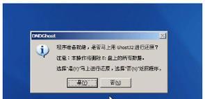 解决系统U盘无法进入EP问题（EP文件无法打开、如何修复U盘中的EP文件）