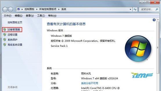 快速启动Win7系统的操作指南（高效启动Win7系统，让电脑运行如飞）