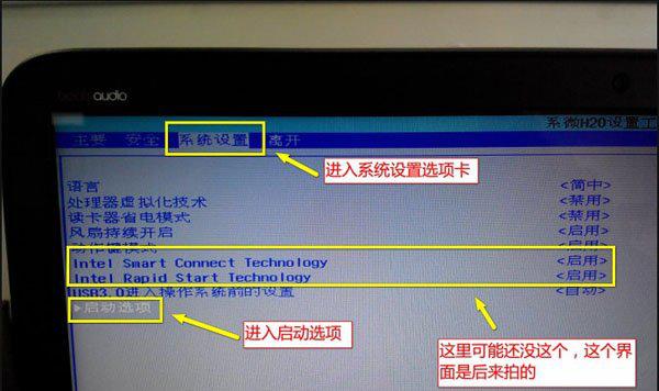 以惠普笔记本装机详细教程（助你轻松升级你的惠普笔记本电脑，提升性能与体验）