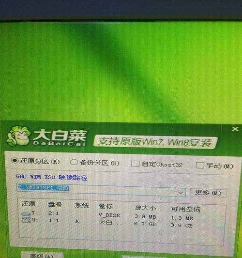 以大白菜系统盘做系统教程（简单易用的系统安装工具，让你的电脑焕然一新）