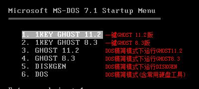 使用Ghost备份教程（详细指南帮助您了解如何使用Ghost备份功能，确保数据安全）