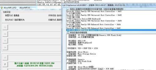 全面了解慧荣量产工具格式化教程（提升效率，轻松掌握慧荣量产工具格式化技巧）