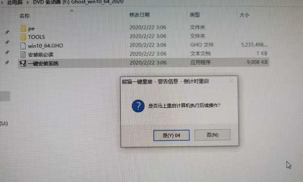 Win7安装ISO教程（一键安装Windows7系统的完美指南）