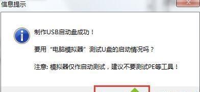 U盘启动教程（一键启动、系统安装、软件维护，大包菜助您U盘全能操作）