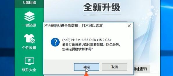 Win7大白菜应急教程（快速解决Win7故障的终极指南）