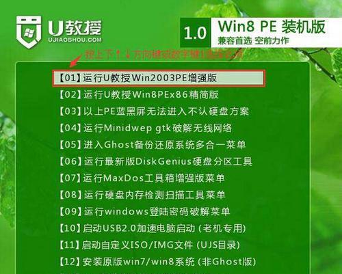 玉木林风U盘系统安装教程（一步步教你如何使用玉木林风U盘安装操作系统）