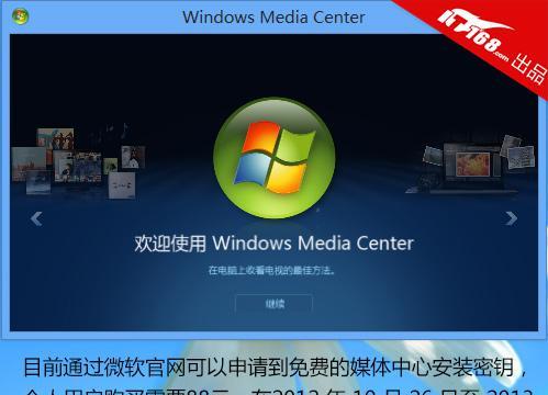 以惠普刷Win8系统教程（详细讲解如何使用惠普设备刷装Win8系统）