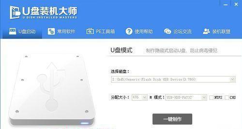 如何制作U盘启动盘（详细教程及关键步骤）
