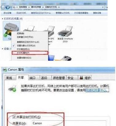 打印机共享教程（无需联网，打印机共享教程让您方便快捷地实现打印任务）
