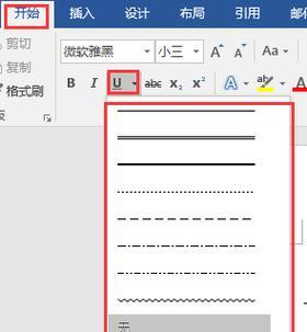 Word基础教程（探索Word中下划线的多种应用技巧与技巧）