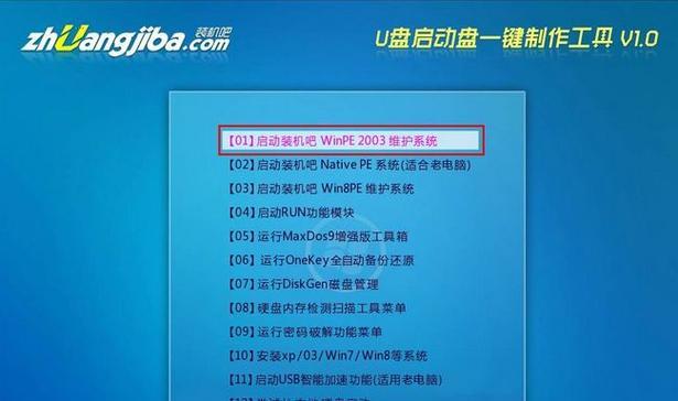 使用U盘启动安装系统的完整教程（从零开始，轻松搭建个人电脑系统）