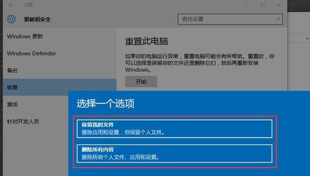 外星人如何装载Win10系统（以外星人装Win10为例，教你如何安装操作系统）