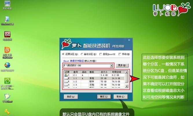 U盘装系统教程（轻松学会使用U盘进行系统安装）