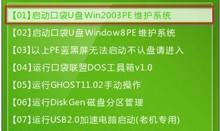 优盘装PE系统教程（一键搞定，让你的优盘变身为强大的PE启动盘）