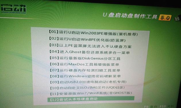 如何制作可靠的U盘启动盘（以好用官网为例，详细教程帮助你轻松制作U盘启动盘）