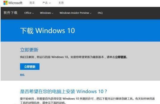 Win10装机安装教程（Win10装机详细步骤，让你成为电脑达人）