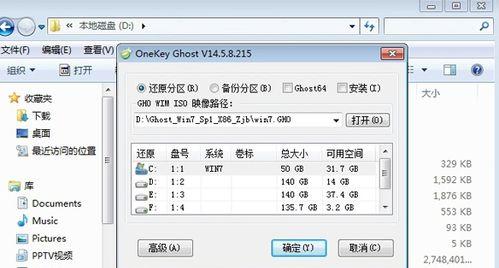 重装系统教程（一步步指导教您如何使用ISO后缀文件重新安装操作系统）