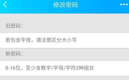 如何使用密码修改软件安全地修改密码（选择合适的软件，保障密码安全）