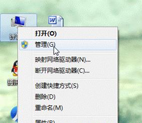 教你如何在普通笔记本上安装双系统（轻松实现Windows和Linux的双重体验）