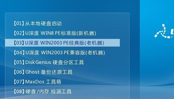 用U盘8装系统教程详解（轻松实现系统安装，高效快速启动）