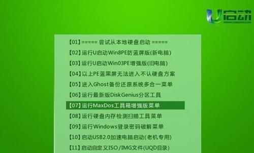 制作U盘PE启动盘的详细教程（简单易懂的步骤，让你轻松制作U盘PE启动盘）