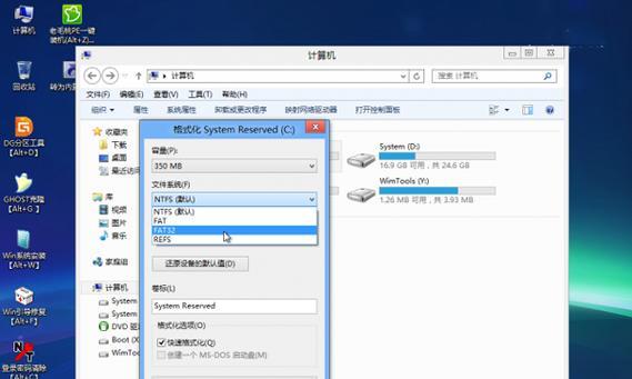 教你如何通过PE安装Windows8（详细步骤及注意事项，让你轻松完成安装）