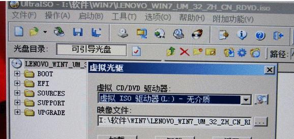 Win7系统制作U盘装系统教程（简单易懂的Win7系统U盘装系统教程，让你轻松安装操作系统）