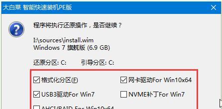 Win8大白菜PE系统安装教程（详细介绍如何安装Win8大白菜PE系统及其使用方法）