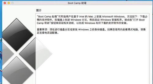 使用U盘安装双系统教程（一步步教你如何使用U盘安装Windows和Linux双系统）