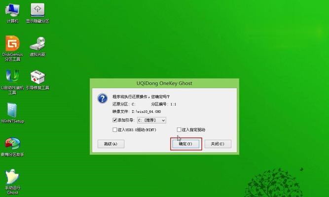 使用U盘安装Windows系统的完整教程（详细步骤指导及注意事项）