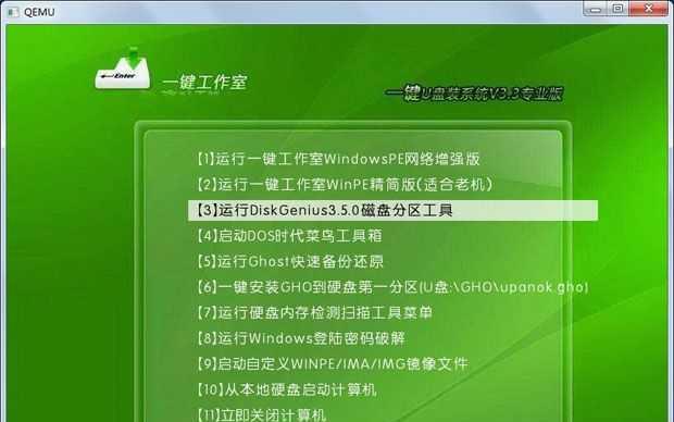 使用优盘启动盘安装系统的完整教程（轻松学会使用优盘制作启动盘安装系统）