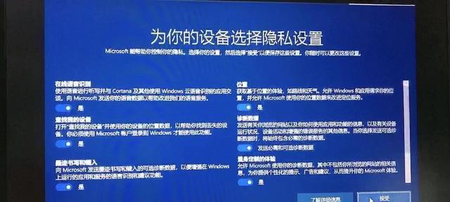 电脑新机系统安装教程（一步步教你如何给新买的电脑安装操作系统）