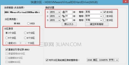 硬盘分区教程（学习如何利用硬盘分区工具进行硬盘格式化和分区规划）