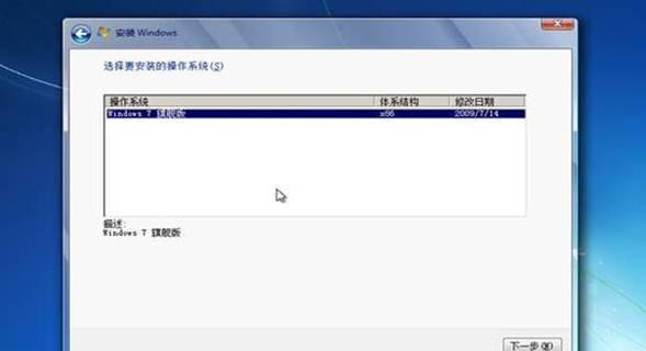 如何将联想电脑升级至Windows7系统的教程（简单易行的方法教您降级操作）