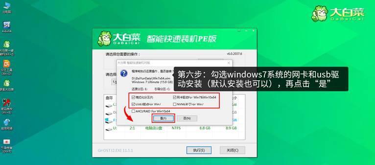 使用大白菜U盘装系统教程（简易操作，快速安装系统，大白菜U盘装系统教程）
