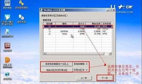 如何将笔记本电脑回退至Windows7系统（详细教程及步骤，轻松实现系统降级）