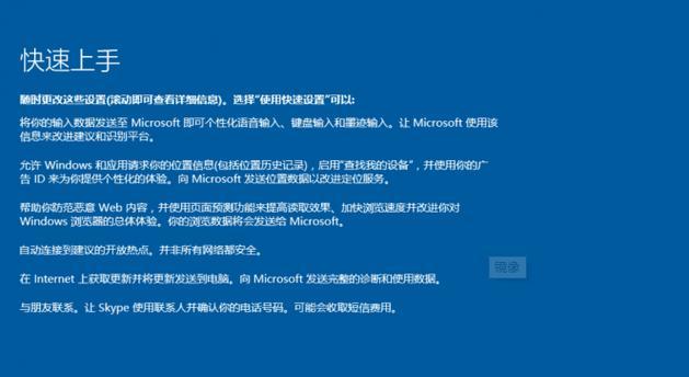 Win10简单使用教程（轻松上手，掌握Win10的基本操作技巧！）