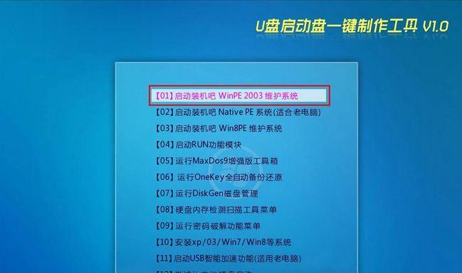 一步步教你用U盘制作安装系统（轻松操作，让你的电脑焕发新生）