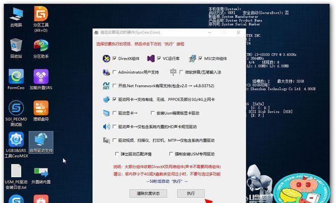 使用U盘WinPE安装Win7教程（简便快捷地使用U盘WinPE安装Windows7）