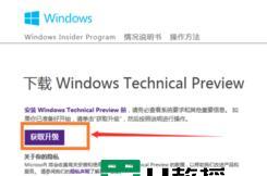 从Windows7升级到Windows10（一步步指导，快速顺利完成升级）