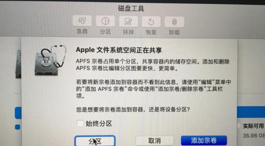 MacBookAir系统重装教程（一键重装MacBookAir系统，让电脑焕然一新）