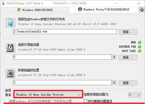 WinNTSetup（完美安装Windows系统，轻松享受电脑使用的乐趣）