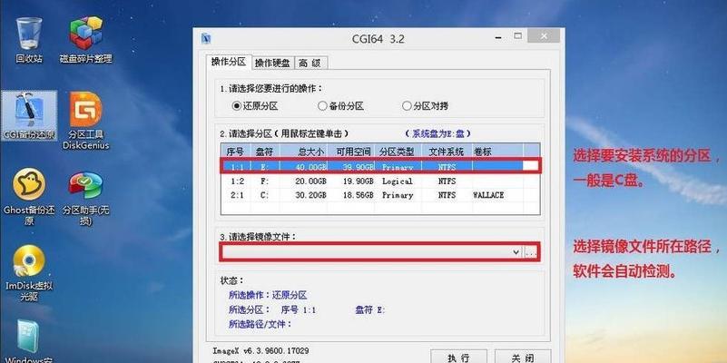 Windows7系统分区教程（快速掌握Windows7系统分区技巧，高效利用硬盘空间）